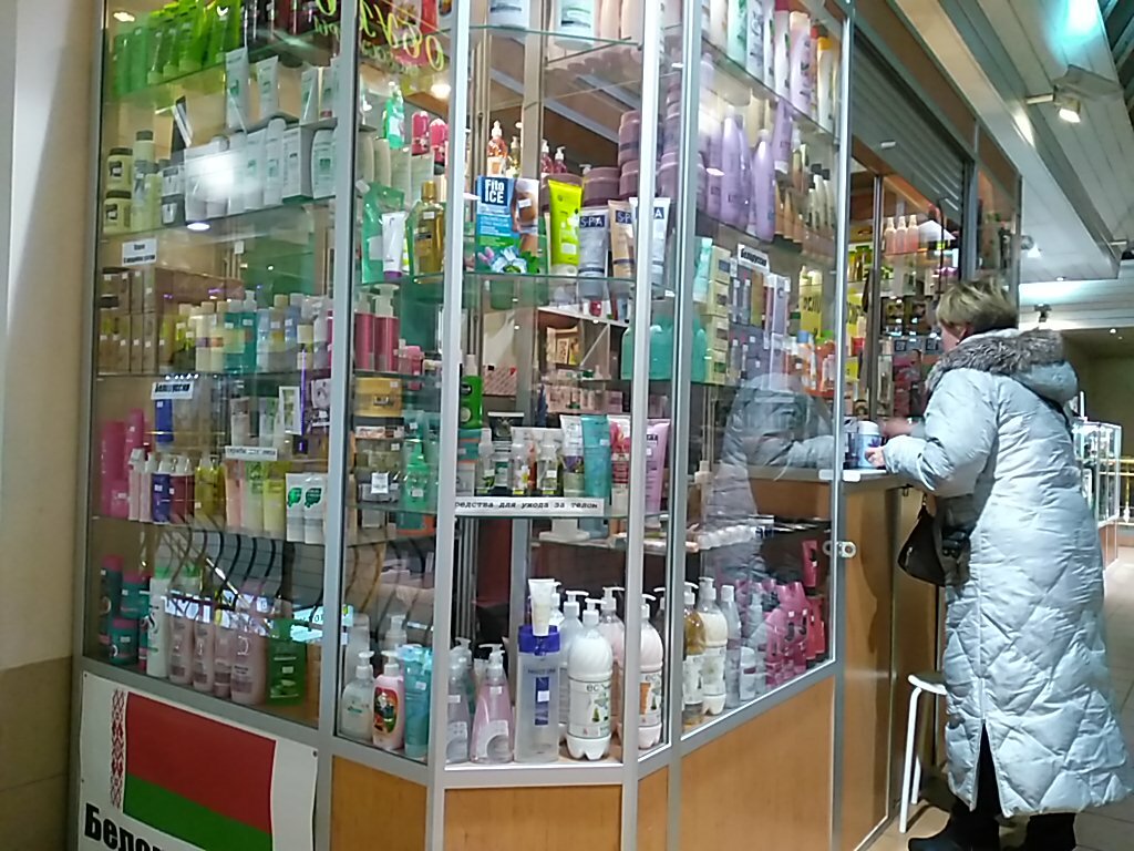 Сайты Магазинов Белорусской Косметики В Екатеринбурге