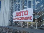 Фото 1 Госавтополис - сеть страховых агентств