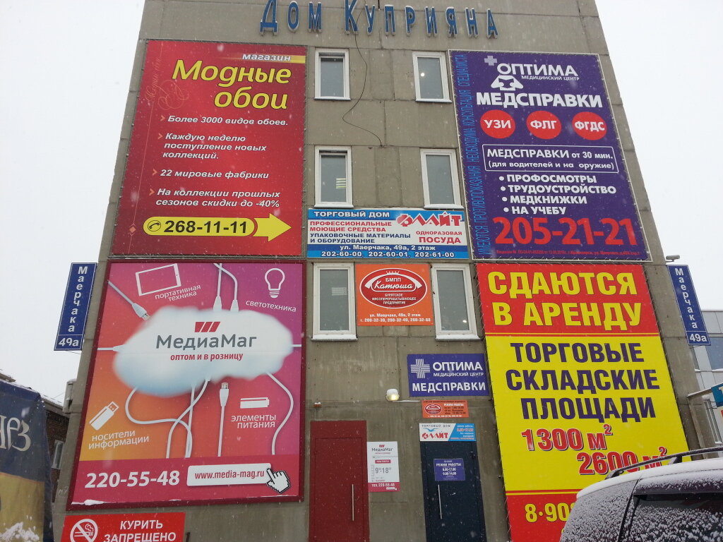 Оптима ул маерчака 49а стр 1 фото