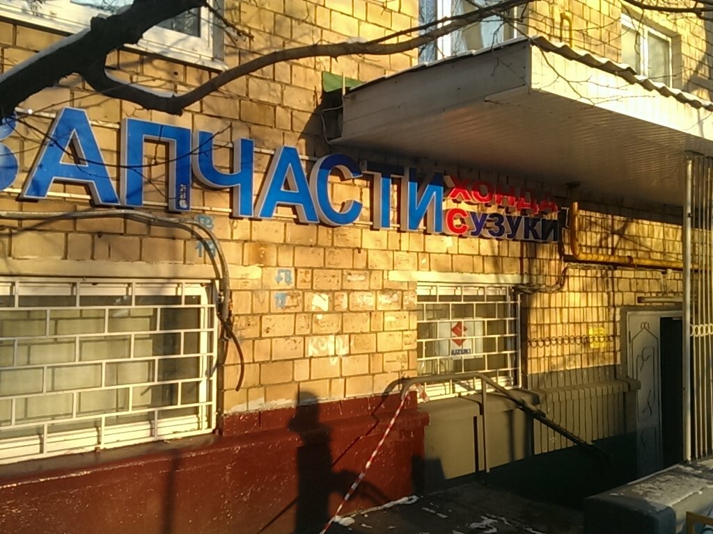 Магазин Запчастей Сузуки В Москве