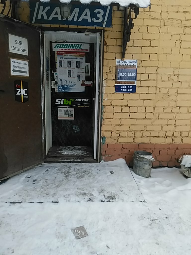 Бор авто сто