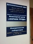 Inzhenerny tsentr Okhrana truda (Aurora Street, 110к2), occupational safety and health