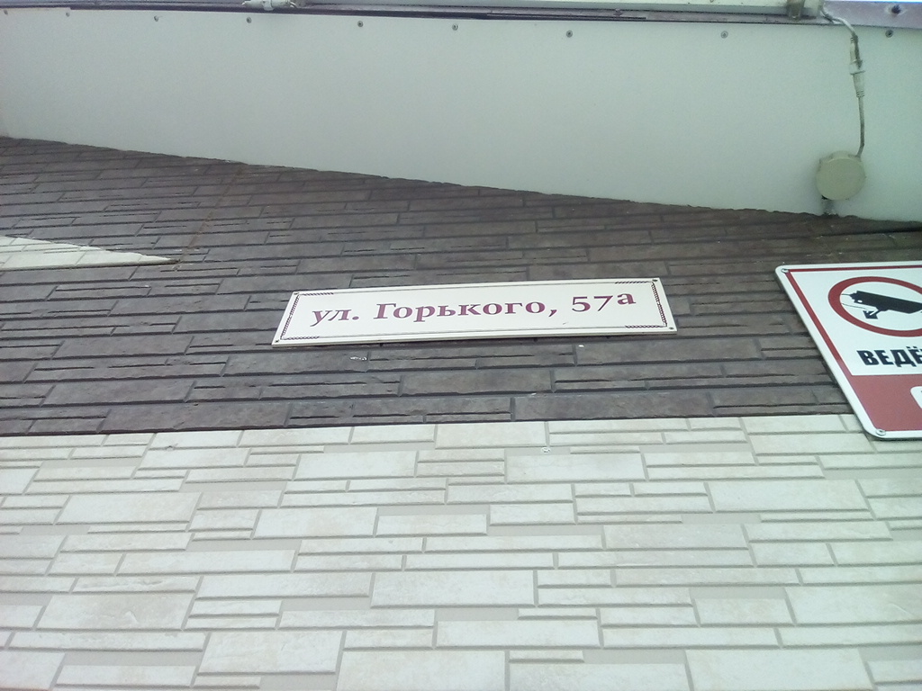 Фото Норд Вест