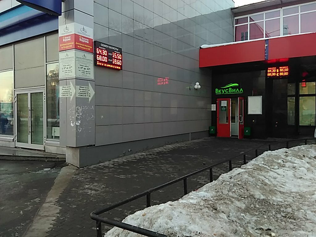 Bank Finansovo-promyshlenny kapital, operatsionnaya kassa, Moscow, photo