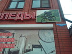 Velomaster (Babushkina Street, 110Б), bicycle shop