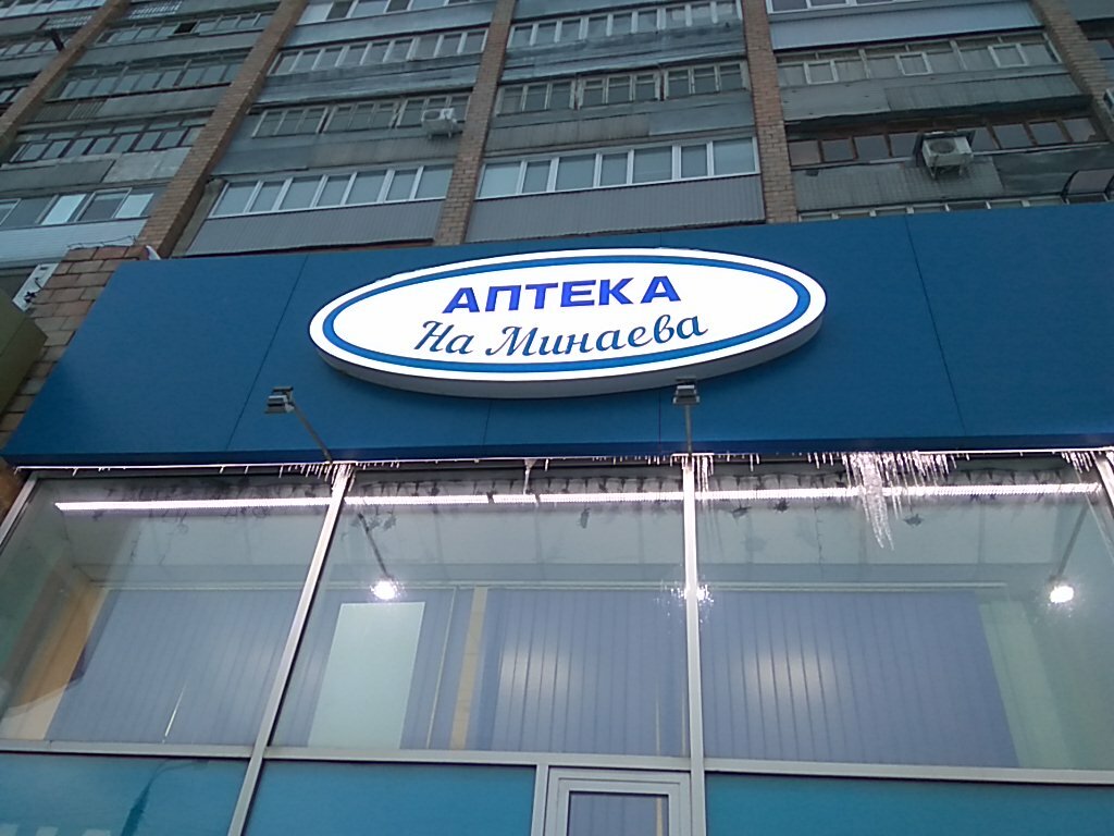 Медстатус ул минаева 48а ульяновск фото