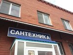 Santekhnika (ulitsa Nekrasova, 16с1), plumbing shop