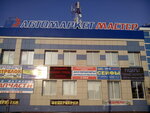 Avtotsentr Master (Sovetskaya ulitsa, 178с2), auto parts and auto goods store