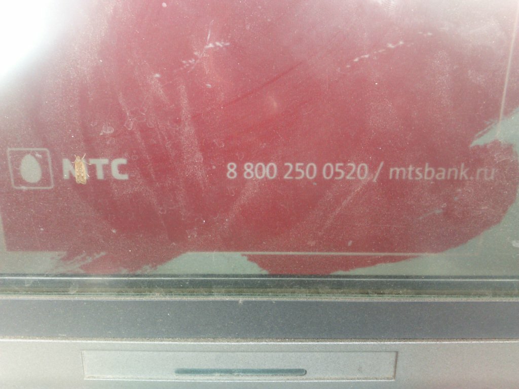 ATM Mts Bank, bankomat, Rostov‑na‑Donu, photo