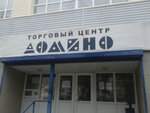Агентство недвижимости (2-я Краснодарская ул., 70/2), агентство недвижимости в Ростове‑на‑Дону