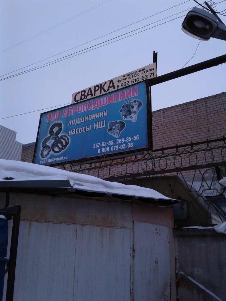 База ваза троицкий тракт