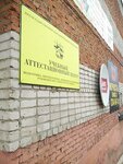 Uchebny attestatsionny tsentr (Very Figner Street, 4), educational center