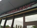 Akva-Khaus (Bolnichnuy Gorodok Microdistrict, Chebrikova Street, 46Б), cafe