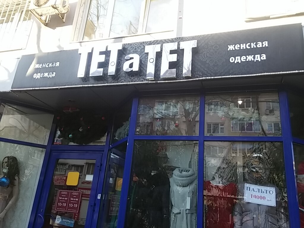 Магазин Ткани На Воровского