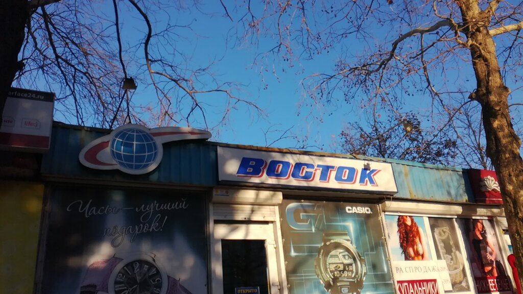Магазин Левик 24 Севастополь