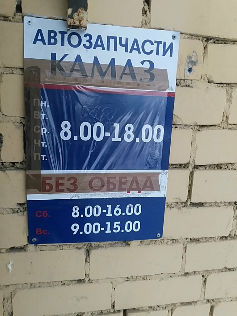 Бор авто сто
