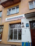 Парикмахерская Росица (ул. Тендрякова, 2), парикмахерская в Вологде