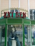 XXI Век (Петровская ул., 87, Таганрог), магазин одежды в Таганроге