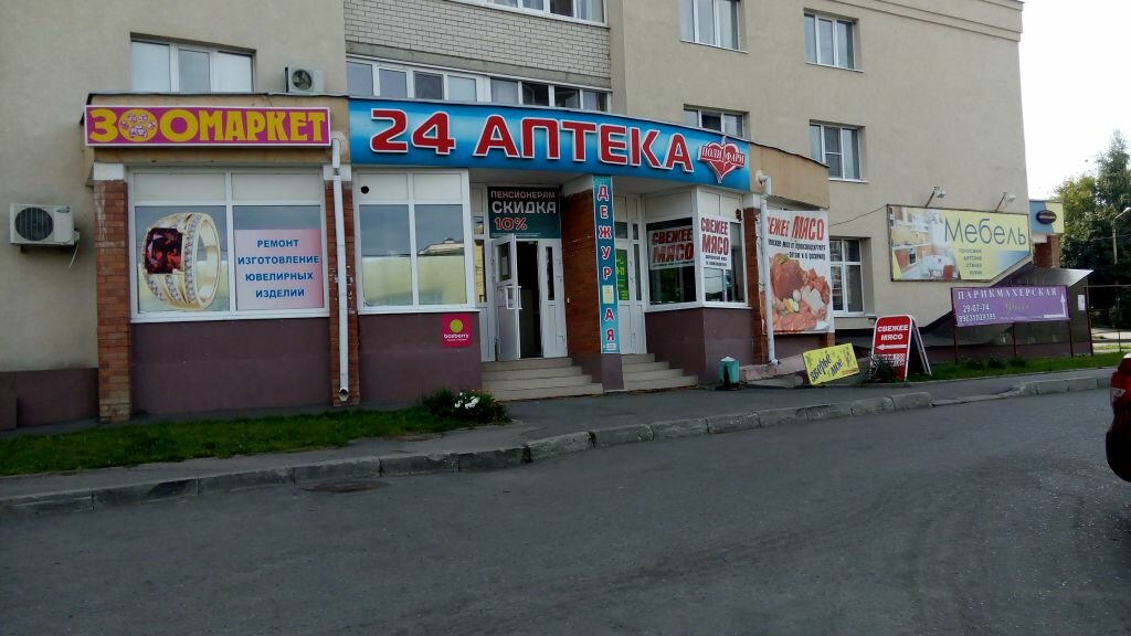 Магазин Радио Проспект Победы