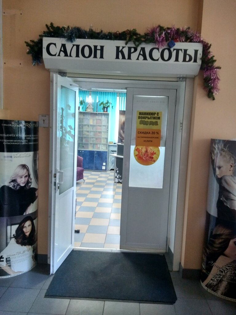 Салон красоты Эксклюзив, Москва, фото