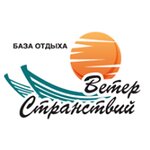 Ветер Странствий