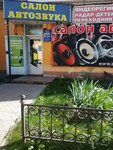 Салон автозвука (Средне-Московская ул., 32В), автоакустика в Воронеже
