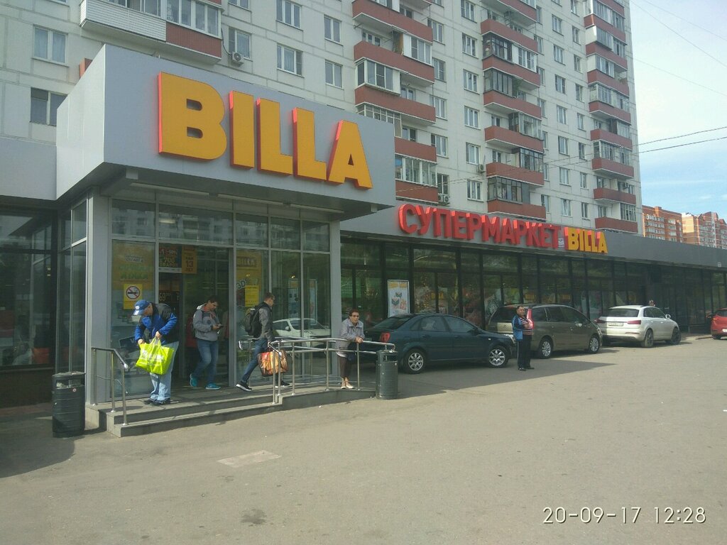 Билла Большой Магазин В Москве Самый