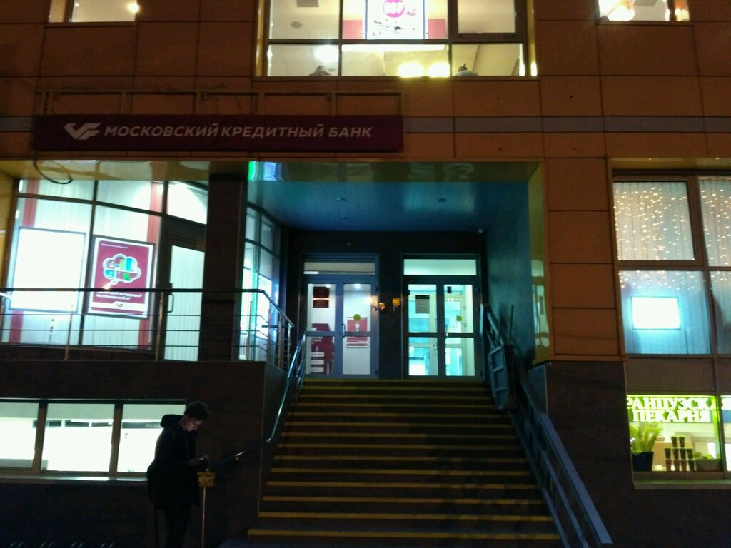 Bank Bank Trast, operatsionny ofis Belyayevo, Moscow, photo