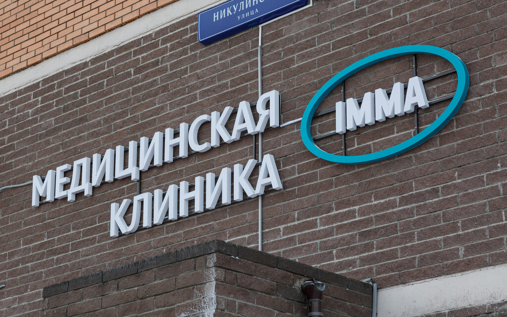 Клиника мед авто