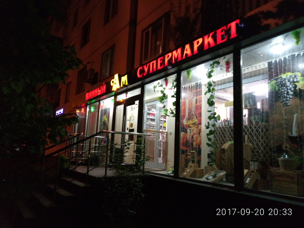 Ароматный Мир Магазины В Москве На Карте