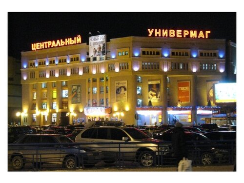 Примеры универмагов в россии