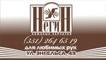 Salon perchatok Negin (Engelsa Street, 49), fur and leather shop