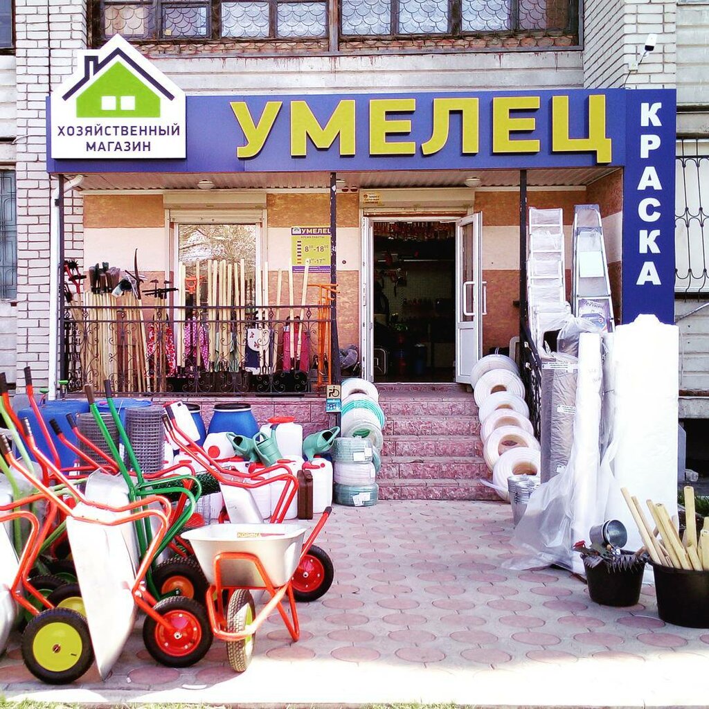 Как Назвать Магазин Хозяйственных Товаров