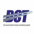 Транспортная компания ВСТ