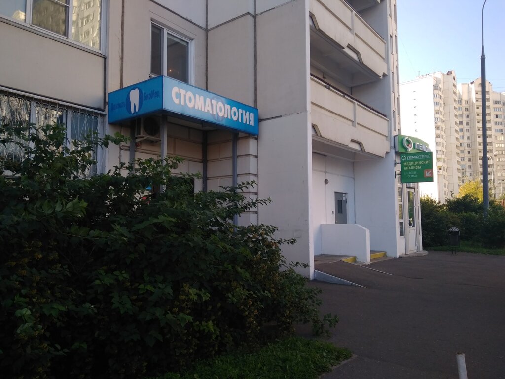 Биомед ул калинина 35 фото
