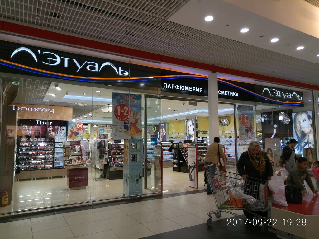 Летуаль Большой Магазин Москва Адреса