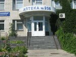 Apteka № 206 (Chernihiv, vulytsia Ivana Mazepy, 55А), pharmacy