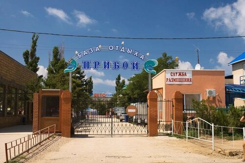 Гостиница Гостевой дом Катерина в Саках