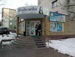 58-й размер (ул. Шевченко, 47), магазин хозтоваров и бытовой химии в Чернигове