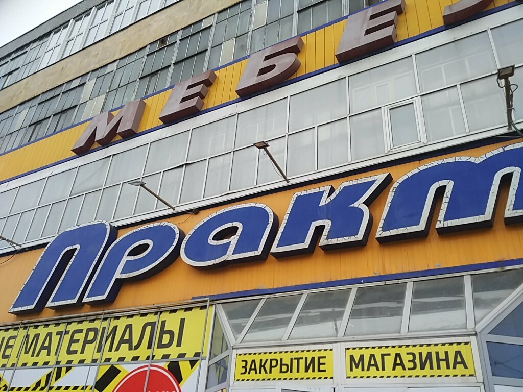 Новосибирск магазин мазда