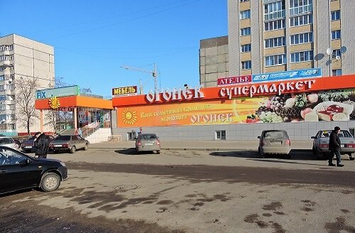 Сеть Магазинов Огонек Тамбов