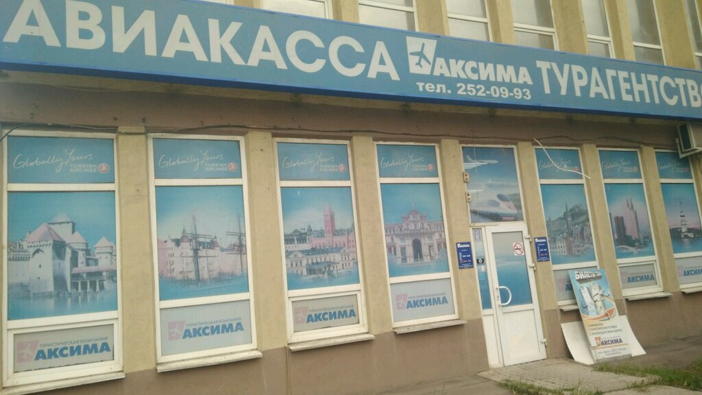 Интернет Магазин На Владивостокской Уфа