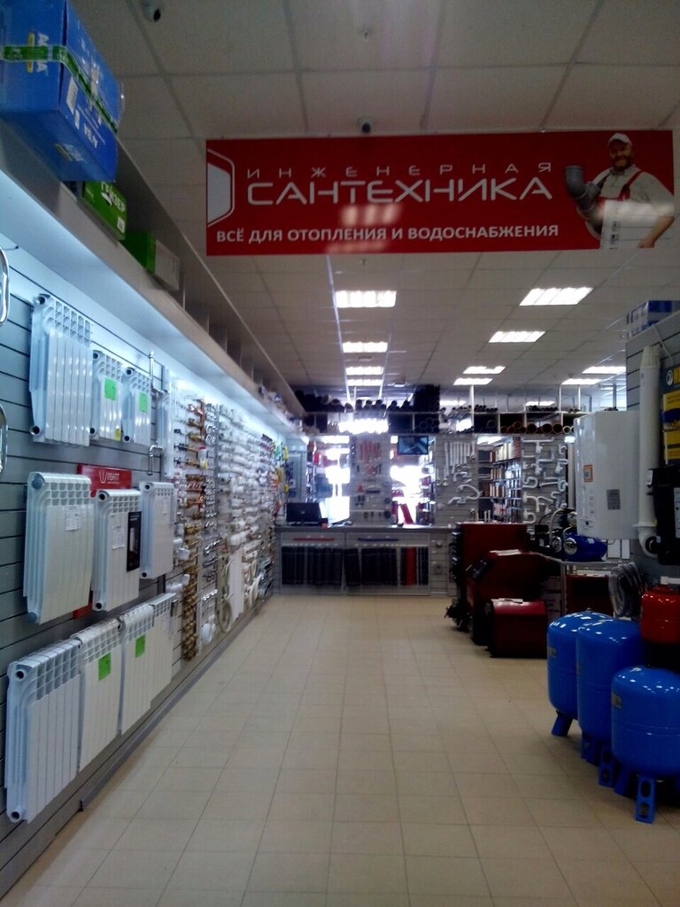 Сантехника В Архангельске Интернет Магазин