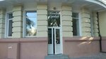 Колибри (ulitsa Frunze, 43), clothing store
