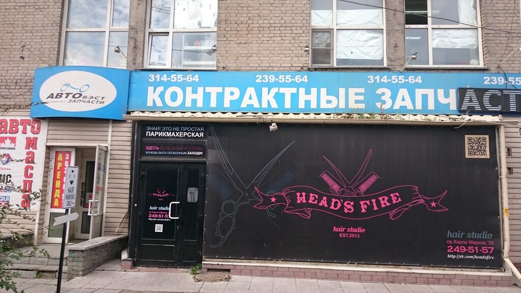 Магазин 30 В Новосибирске