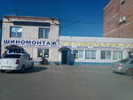 Шиномонтаж Русшина55 (3-ya Molodyozhnaya ulitsa, 15), tire service