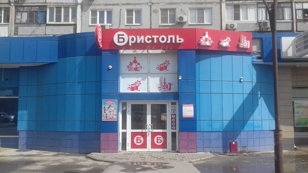 Магазин Сетка Волгоград Дзержинский Район