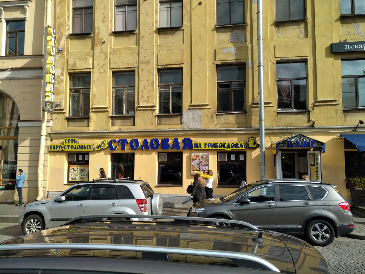 Столовая номер 1 санкт петербург на невском проспекте карта адреса