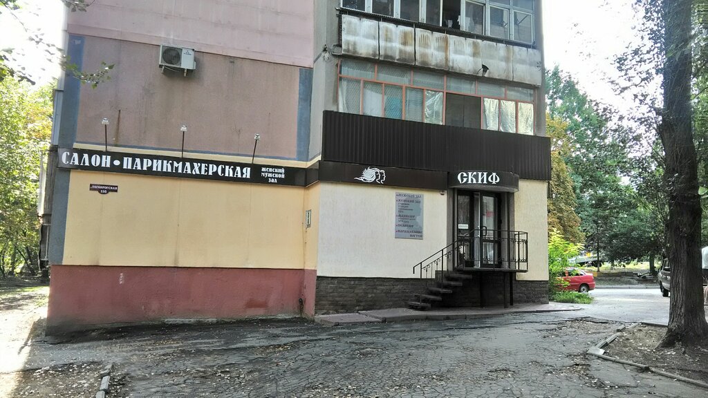 Магазин Скиф Ростов На Дону Официальный Сайт