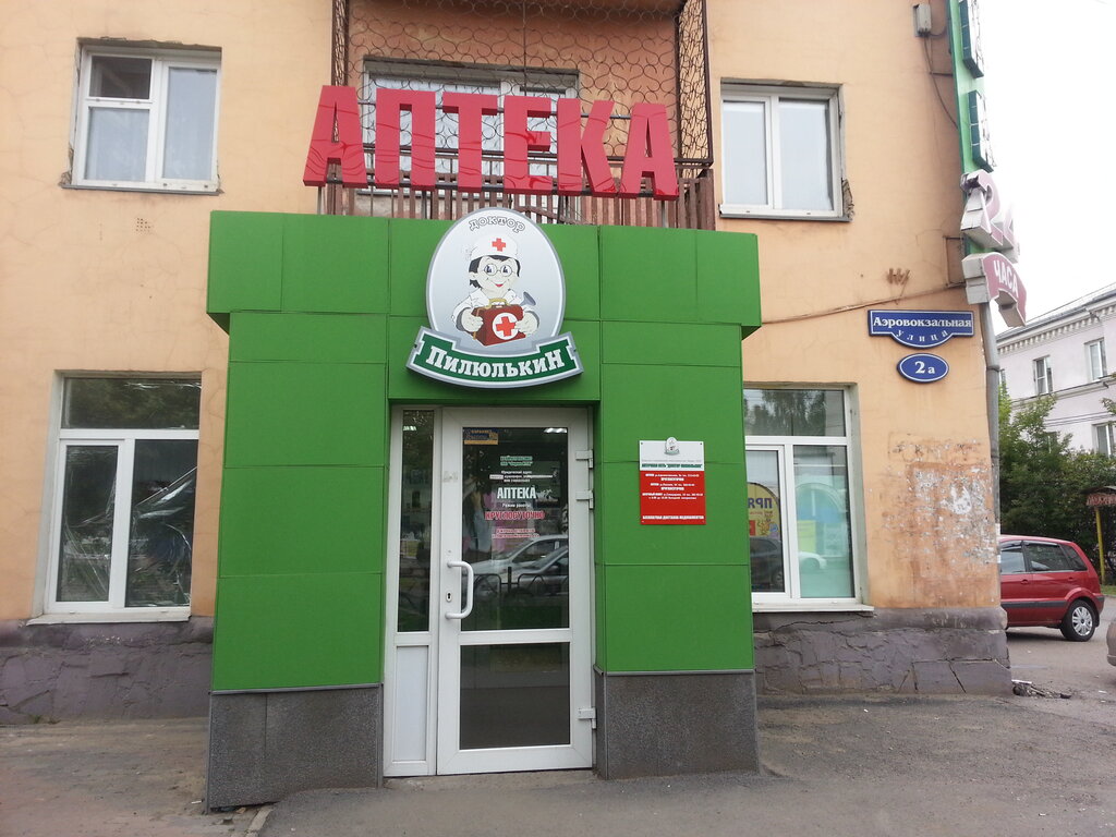 Магазины 24 Часа Красноярск